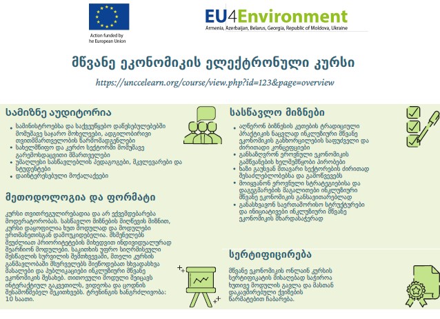 Green Economics course brochure (GEO)