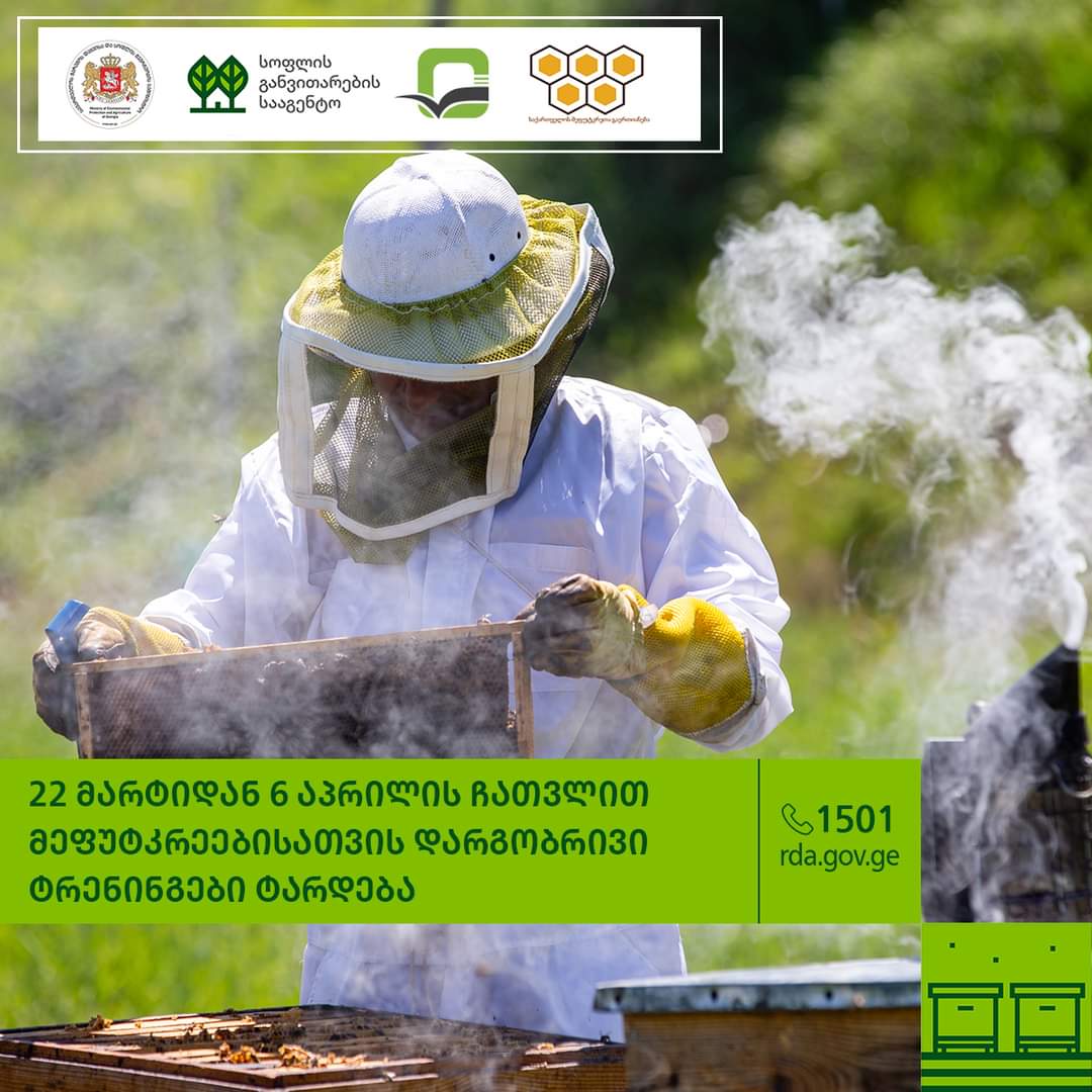ფუტკრის მავნებლების იდენტიფიცირება, მათთან ბრძოლის ეფექტური მეთოდები და თანამედროვე სამკურნალო-პროფილაქტიკური საშუალებების გამოყენება.