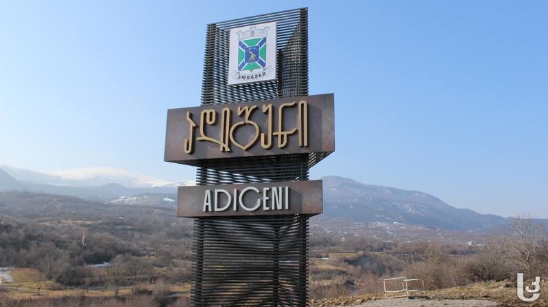 სააგენტოს პროექტების შესახებ ინფორმაციის მიწოდება- სოფ. ჩორჩანი ადიგენის მუნიციპალიტეტი